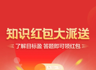 头条答题红包入口在哪里？现在还能玩吗（2026最新说明）