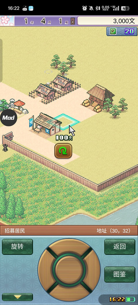 平安古都物语最新版