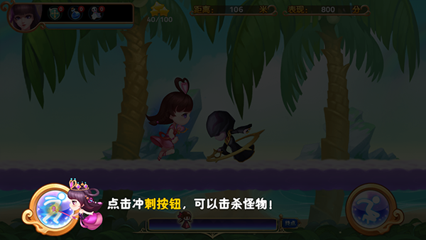 叶罗丽跑酷天团