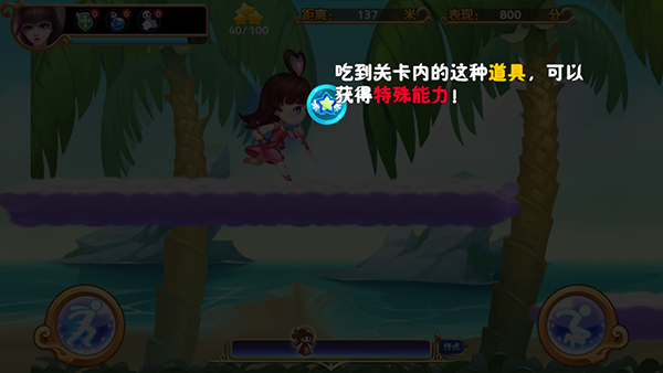 叶罗丽跑酷天团