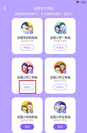 腾讯英语君中学