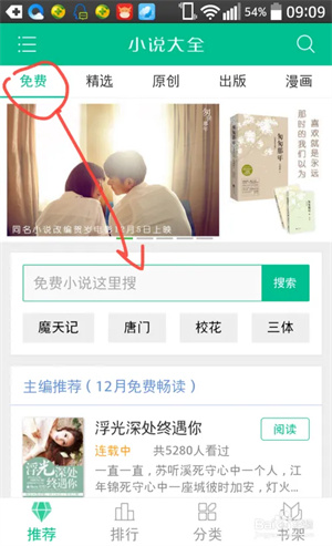 360小说