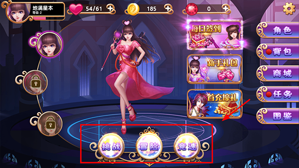 叶罗丽跑酷天团