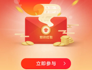 头条答题红包入口在哪里？现在还能玩吗（2026最新说明）