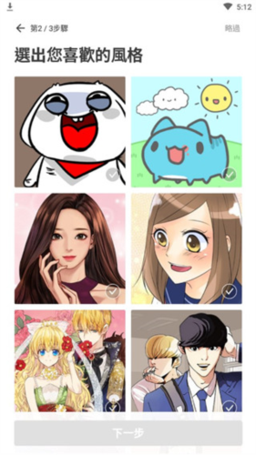 LINE Webtoon