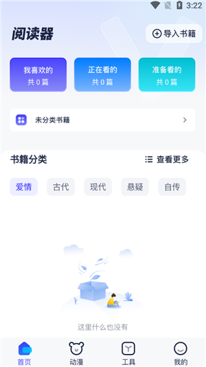 御书屋app