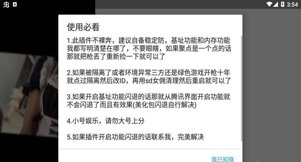 小杰安卓10框架