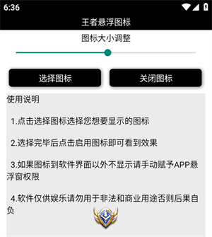 王者悬浮国标最新版