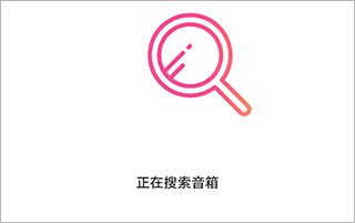 索爱AI音箱