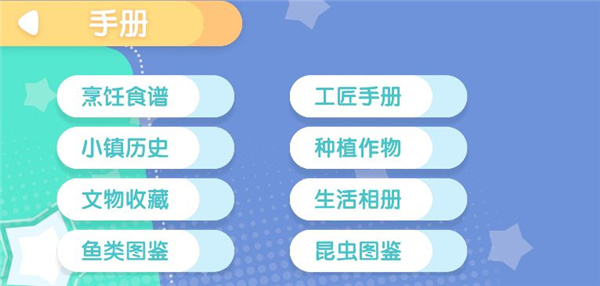 心动小镇TapTap版