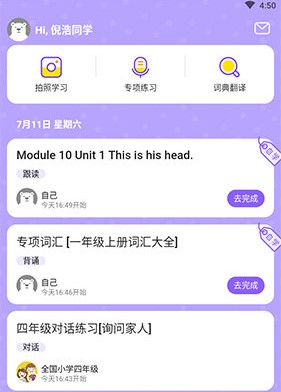 腾讯英语君中学