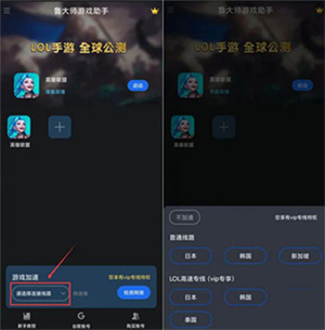 鲁大师游戏助手