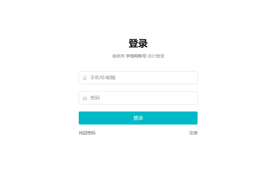 学信网登录入口官网 官方直达+详细操作指南