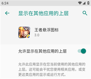 王者悬浮国标最新版