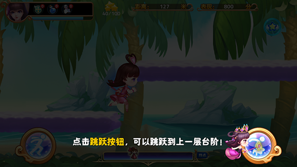 叶罗丽跑酷天团