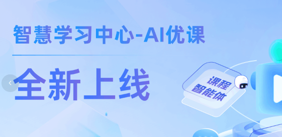 智慧职教MOOC官网登录入口，看这一篇就够了