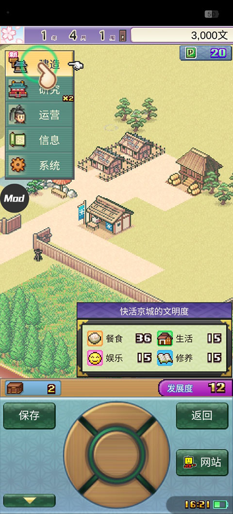 平安古都物语最新版