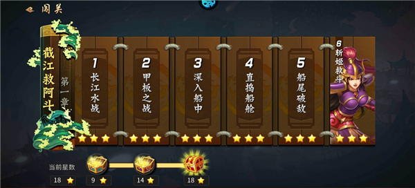 三国战纪风云再起手机版