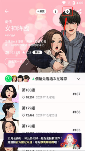 LINE Webtoon