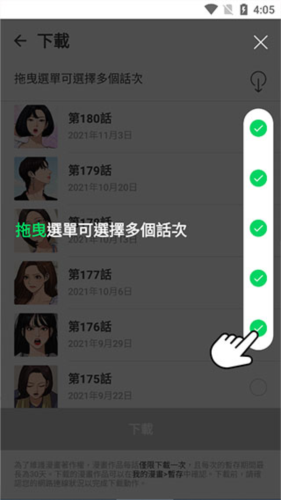 LINE Webtoon