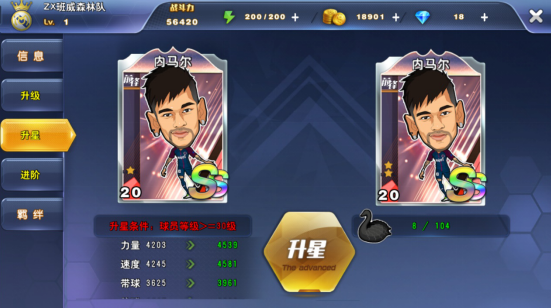 绿茵王朝