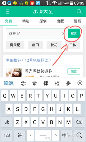 360小说