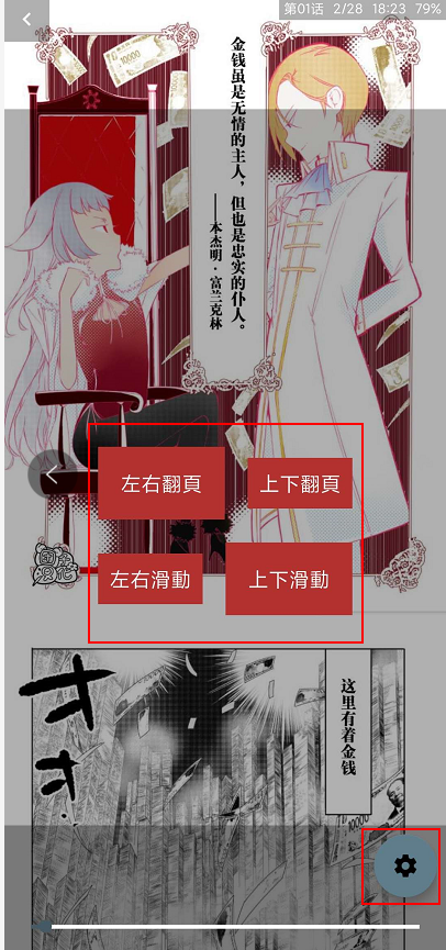 漫画迷
