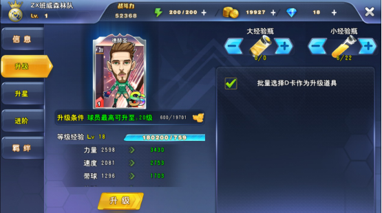 绿茵王朝