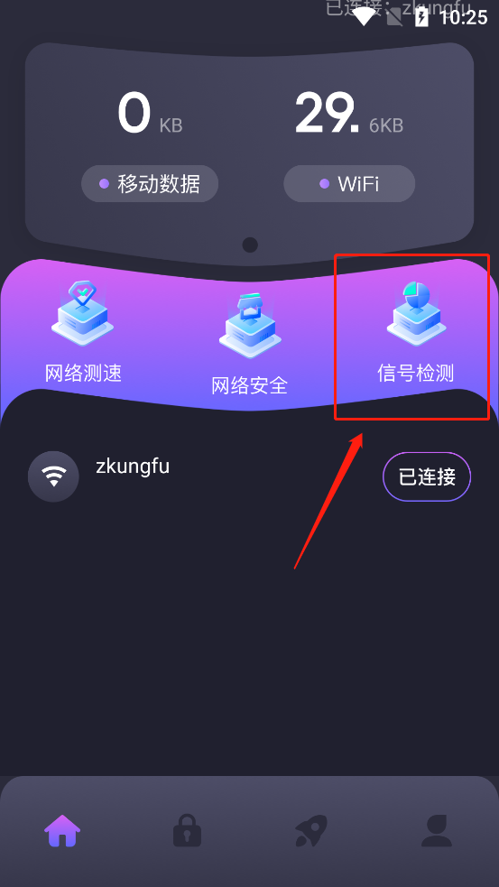 wifi万能连接