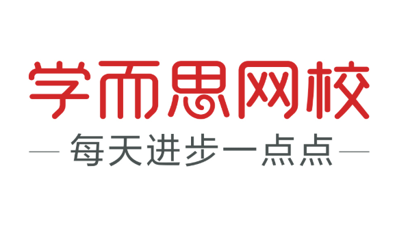 学而思网校官网入口使用指南