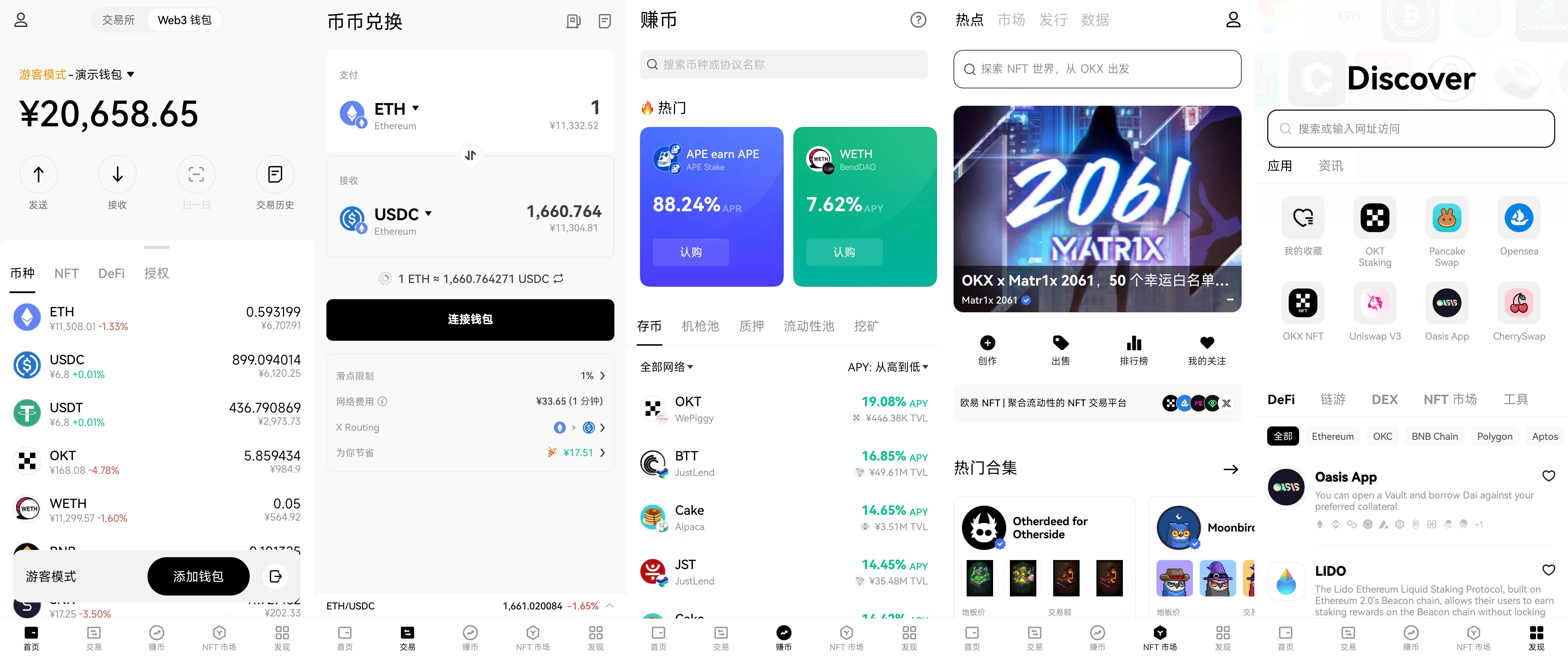 okx交易所怎么访问 okx交易所最新地址