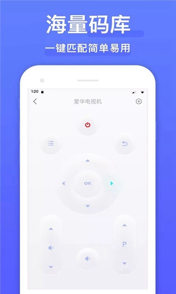 手机空调万能遥控器