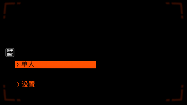 致命公司手游汉化版