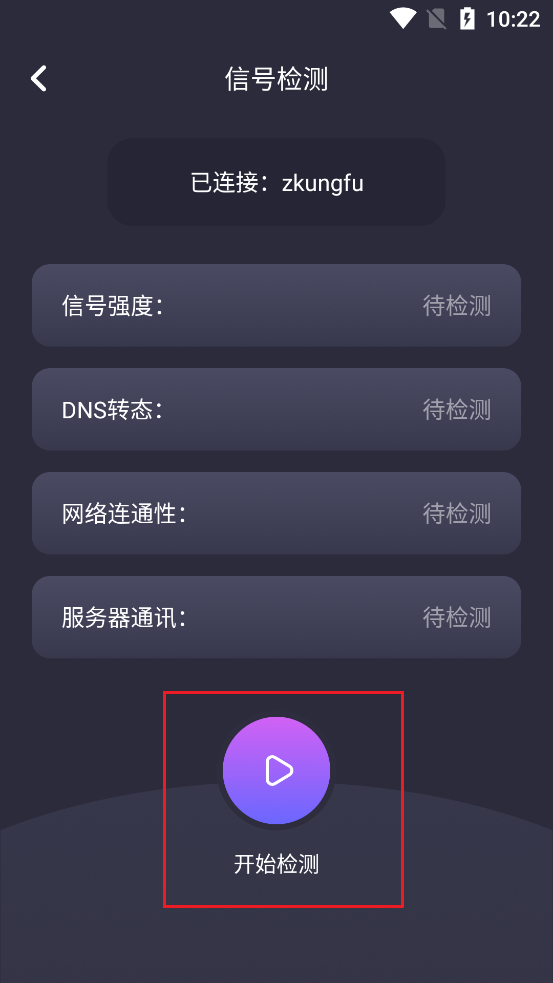 wifi万能连接
