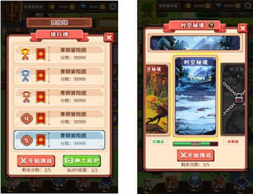 勇者请自重九游版