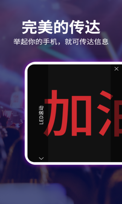 led跑马灯