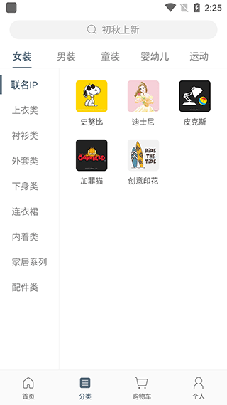 诚衣乐服