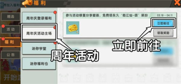 迷你世界老版本