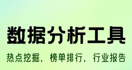 小红书运营工具合集 新手也能轻松上手