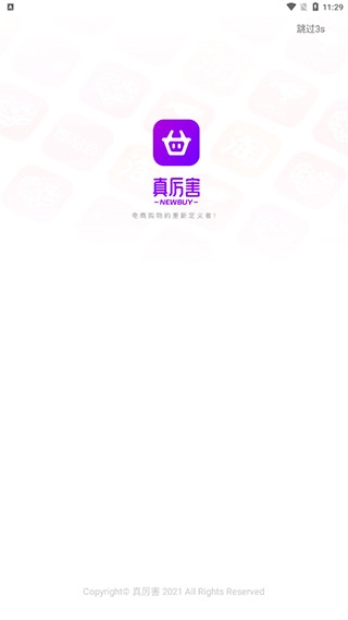 真厉害