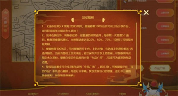 迷你世界老版本