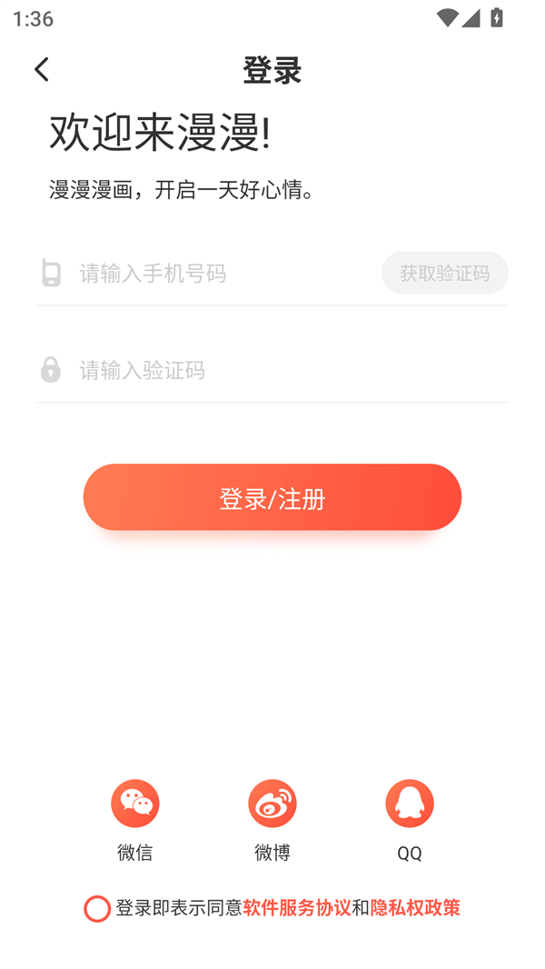 贝勒漫画最新版
