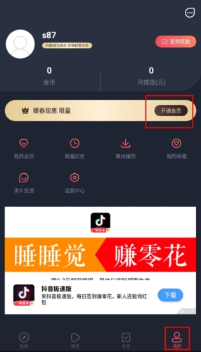 横风动漫新版本