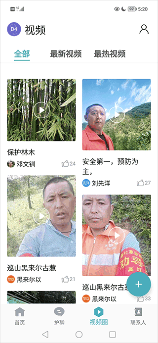 数字熊猫监测即报