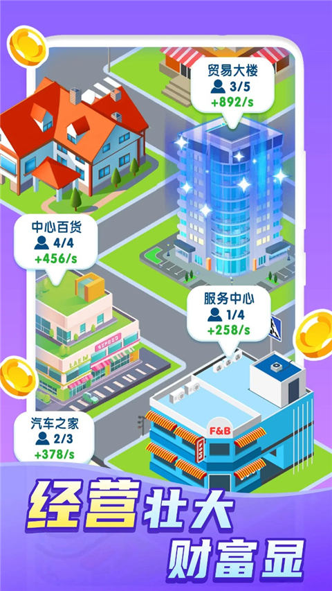 快乐方块屋最新版