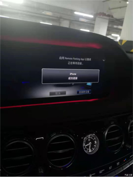 遥控泊车助手