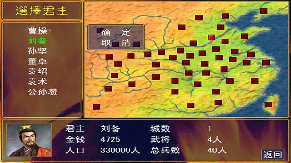 三国群英传手机单机版