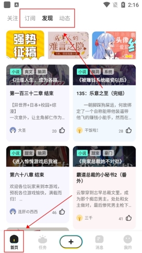 有盐轻小说app