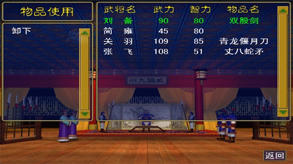 三国群英传手机单机版