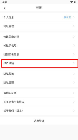 国美金融贷款app